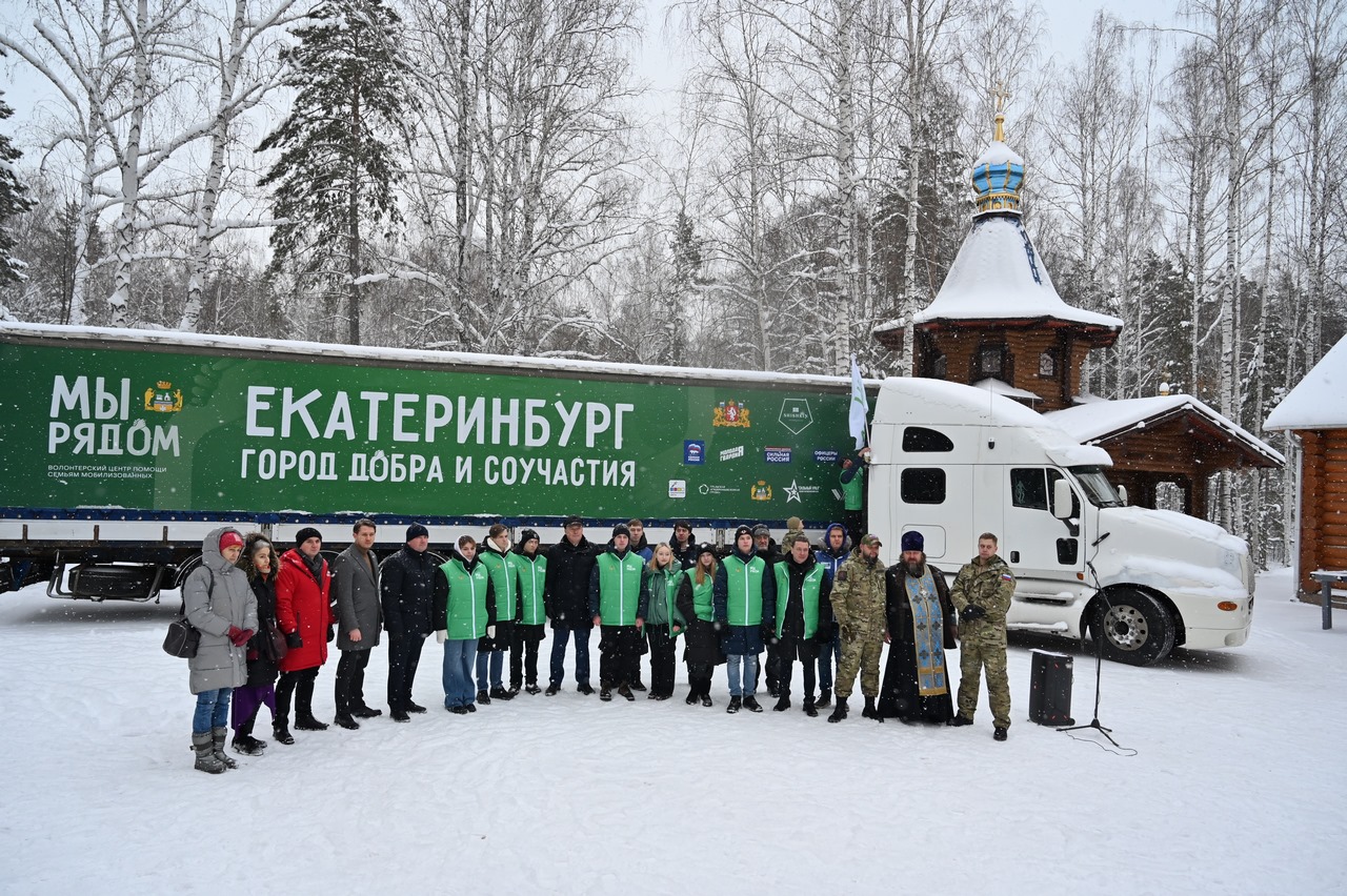 В День добровольца из Екатеринбурга отправлен гуманитарный груз для  бойцов-уральцев, принимающих участие в СВО - Новости Свердловской области -  Информационный портал Свердловской области